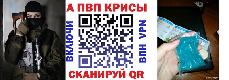 А ПВП кристаллы  Курлово 