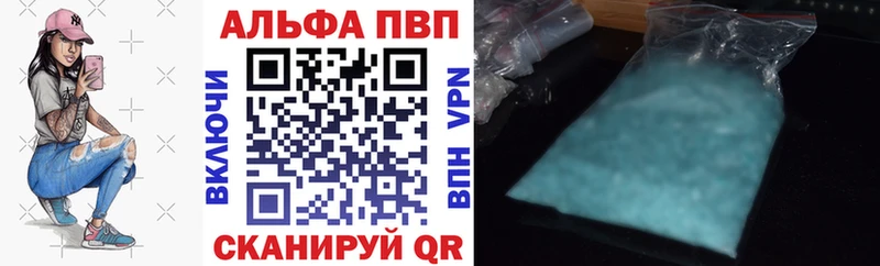 A-PVP Соль Курлово