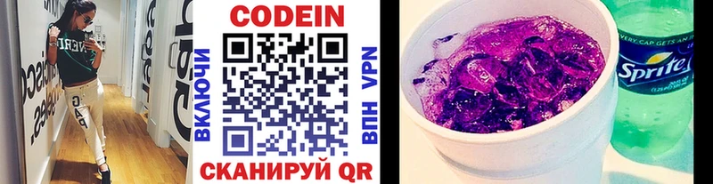 Кодеиновый сироп Lean напиток Lean (лин)  Курлово 