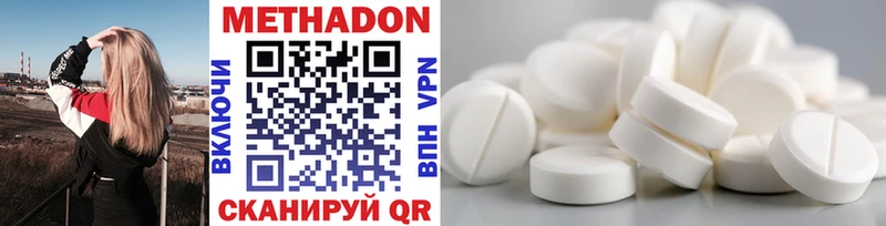 Метадон methadone  Курлово 